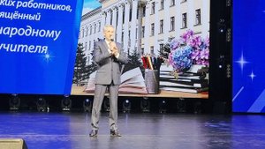 День учителя 2025