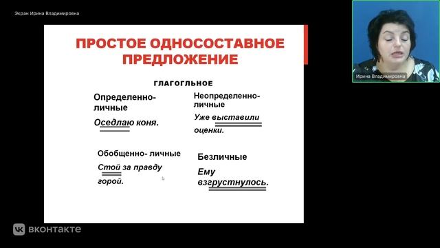 Секция русского языка и литературы. Определение грамматических основ в предложениях.