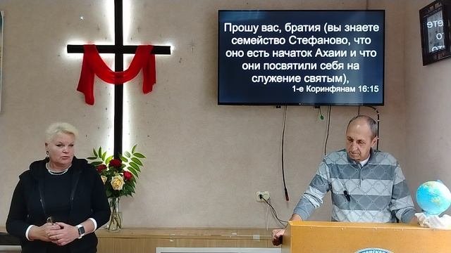 Церковь и дом. 12.10.2025