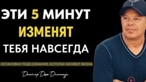 ДЖО ДИСПЕНЗА !ЭТИ 5 МИНУТ ИЗМЕНЯТ ТЕБЯ НАВСЕГДА!