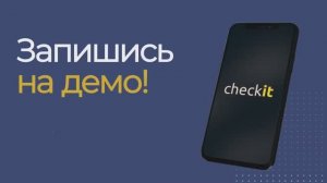 Видеопрезентация, скринкаст для компании "checkIT"