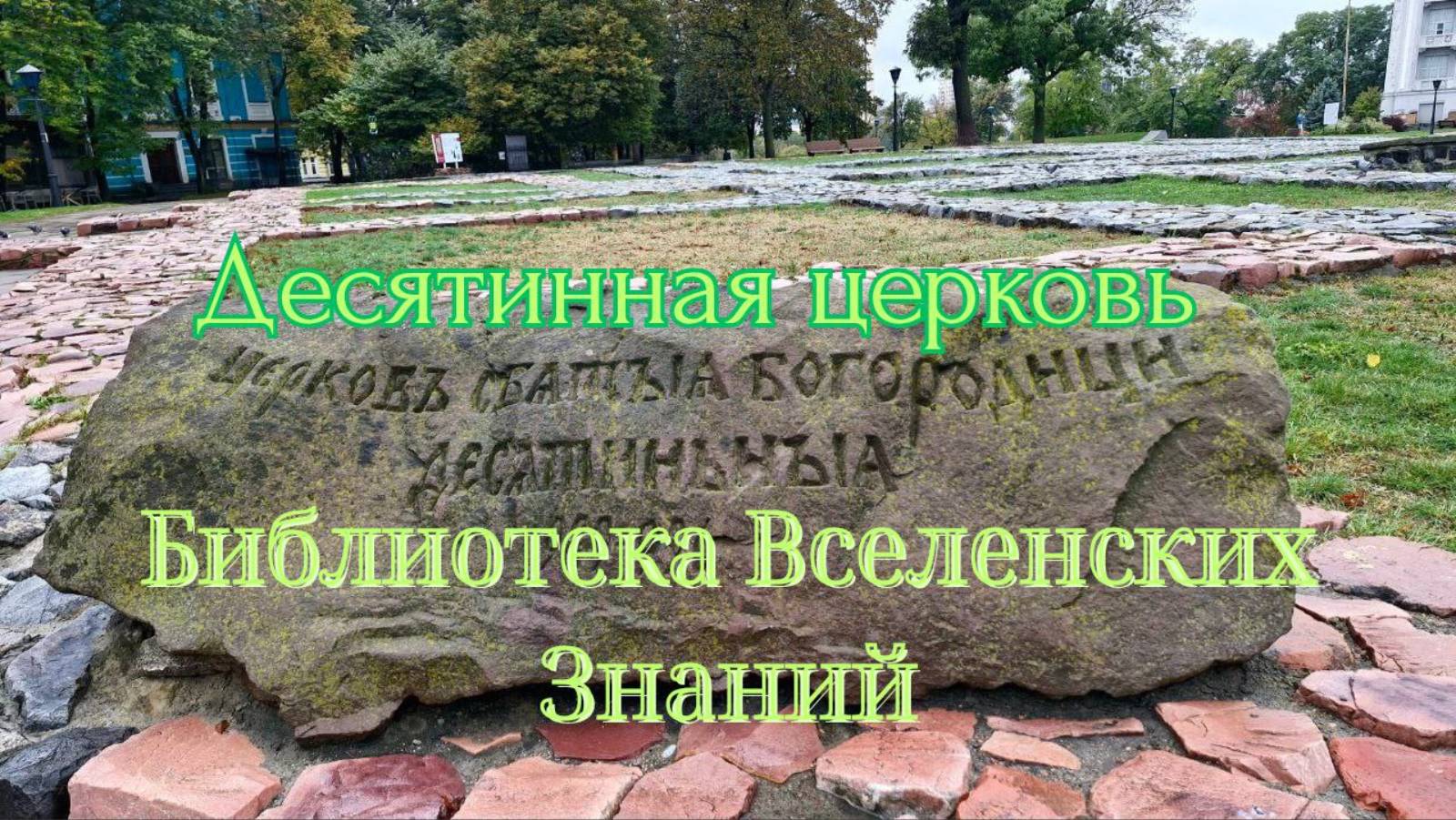 Библиотека Вселенских Знаний. Энергоработа ВселеннаяЯ #вселеннаяя, #пробуждение,  #новаяреальность