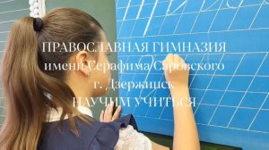 Ксения Ильинская -Потанина "Рекламный ролик Православной гимназии"