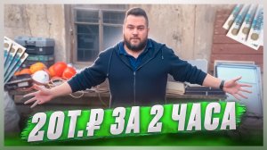 КАК ЗАРАБОТАТЬ НА ХЛАМЕ?/ГДЕ ЕГО ВЗЯТЬ БЕСПЛАТНО?