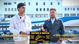 ЮЖНАЯ КОРЕЯ/ ОТЗЫВ КЛИЕНТА