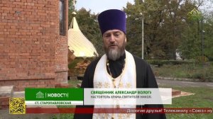 Строящийся храм станицы Старопавловской войдет в зиму с перекрытой крышей и с куполом