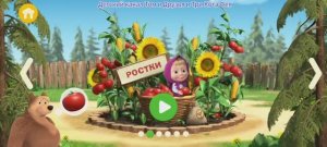 Маша и Медведь Мультфильм Фермерская лавка