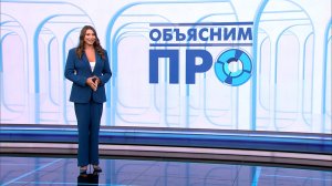 «Объясним ПРО» 14 октября