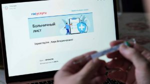 В Минздраве опровергли информацию об изменениях в оформлении больничных листов