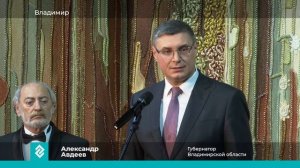 Спустя 5 лет после пожара владимирский драмтеатр распахнул свои двери