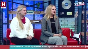 Ольга Новикова и Елизавета Крикунова. Молодёжное правительство | УТРО ПЕРВЫХ
