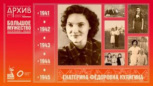 Большое мужество маленьких людей: Выпуск 33