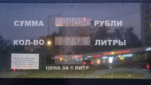 В России предложили ввести потолок цен на АЗС