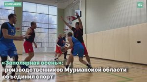 «Заполярная осень»: праздник труда, спорта и дружбы принял Мончегорск