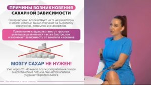 Причины возникновения сахарной зависимости