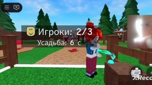 спрячь друга в роблокс