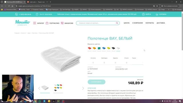 Предложение по сайту Мохито