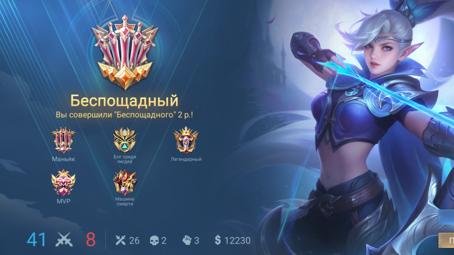 Банг Банг Легенды