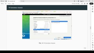 Презентация для защиты - "Установка ОС на виртуальную машину" (Гасанли Н.Р.)