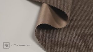 Ткань рогожка для штор коллекция «Монро» Dim-out цвет Коричневый