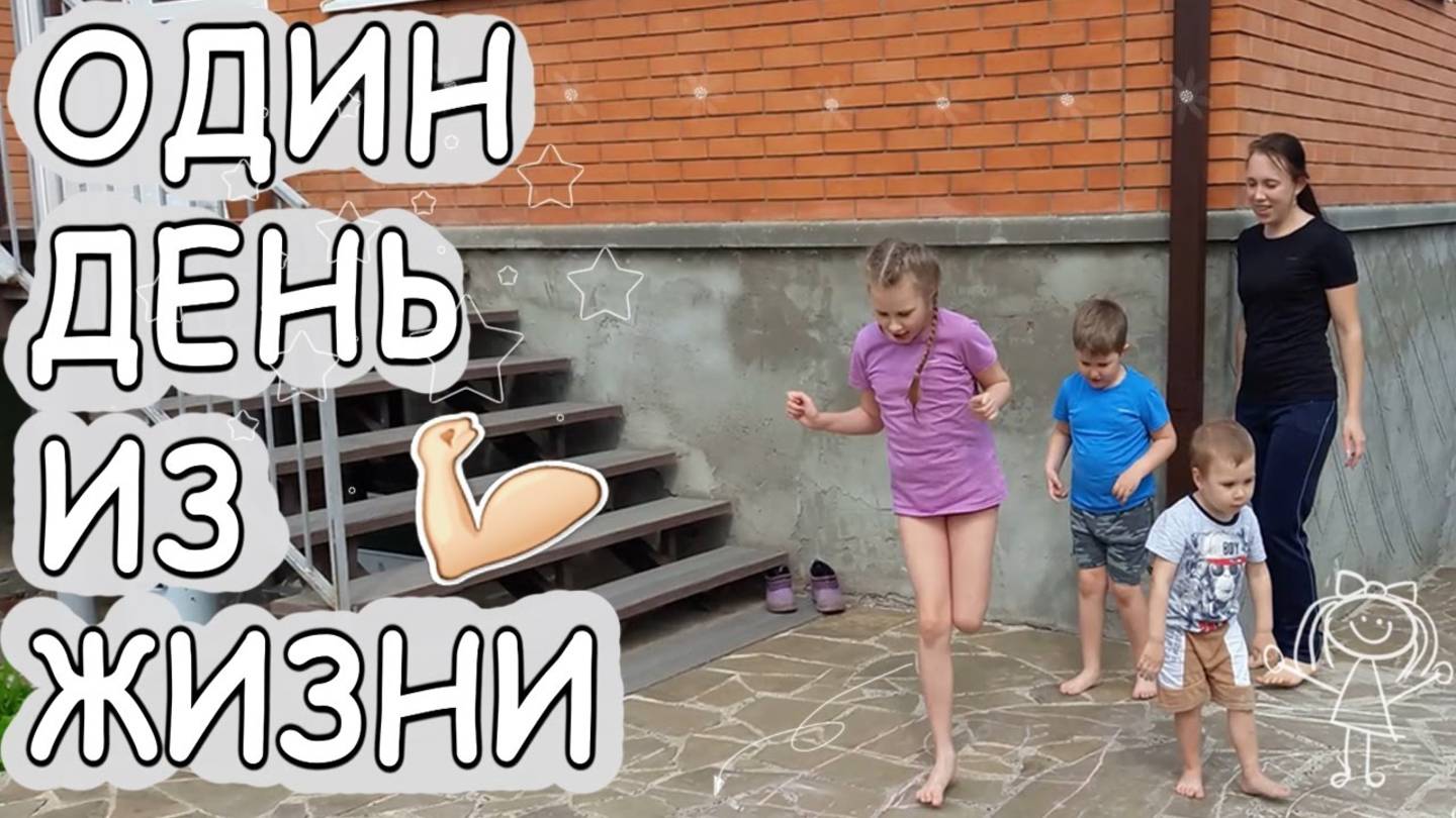 🌿ДЕНЬ ИЗ ЖИЗНИ МАМЫ - ЗАГОРОДНАЯ АТМОСФЕРА🌿 ★ DAY IN THE LIFE смотреть онлайн