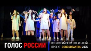 "Счастье". Ансамбль "Гран-При" – ГОЛОС РОССИИ