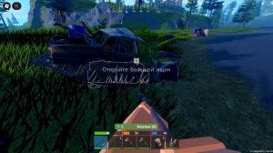 Одиночное выживание