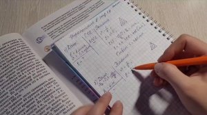 Упражнение 8 номер 2 стр. 59 7 класс Перышкин А.В.