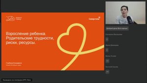 Взросление ребёнка. Родительские трудности риски ресурсы (Глибина Елизавета)