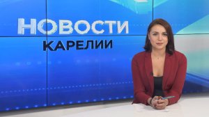 Новости Карелии с Анжелой Дробышевской | 14.10.2025