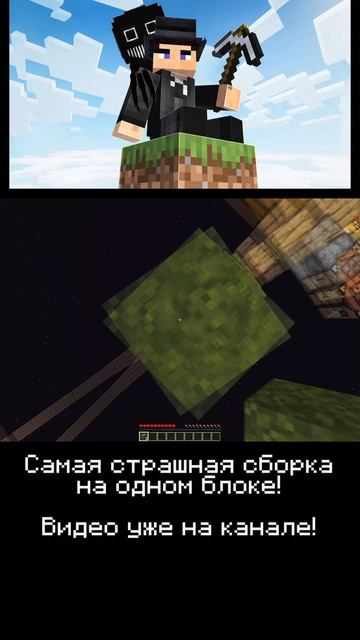 Хоррор Один Блок в Майнкрафте! Майнкрафт Minecraft Прантол