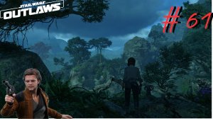 Имперская Исследовательская станция ▶ Star Wars Outlaws ▶ Прохождение #61