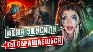 СТРАШНАЯ ПЕРЕПИСКА | ПУСТЫЕ Финал