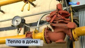 В Республике официально стартовал отопительный сезон