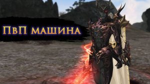 АВ - новая МЕТА в ПвП / УНИЧТОЖИЛ ШК, Розу, Ассасина / Lineage 2 Essence