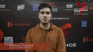 Жюри 7го питчинга. Кирилл Ашумов - продюсер WINK