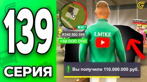 +110кк За БАН..! Путь Бомжа на ГРАНД МОБАЙЛ #139 - в GRAND MOBILE