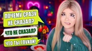 ПАРЕНЬ СБЕЖАЛ ОТ МЕНЯ! ХУДШЕЕ СВИДАНИЕ