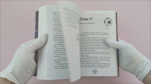 Шипы первой любви. Прогульщик