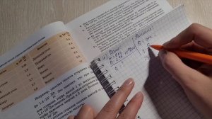 Упражнение 10 номер 4 стр. 50 8 класс Перышкин А.В.