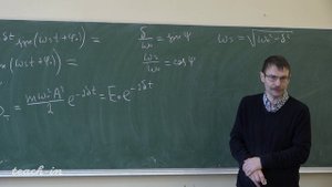 Якута А.А. - Механика. Семинары - 31. Затухающие и вынужденные колебания