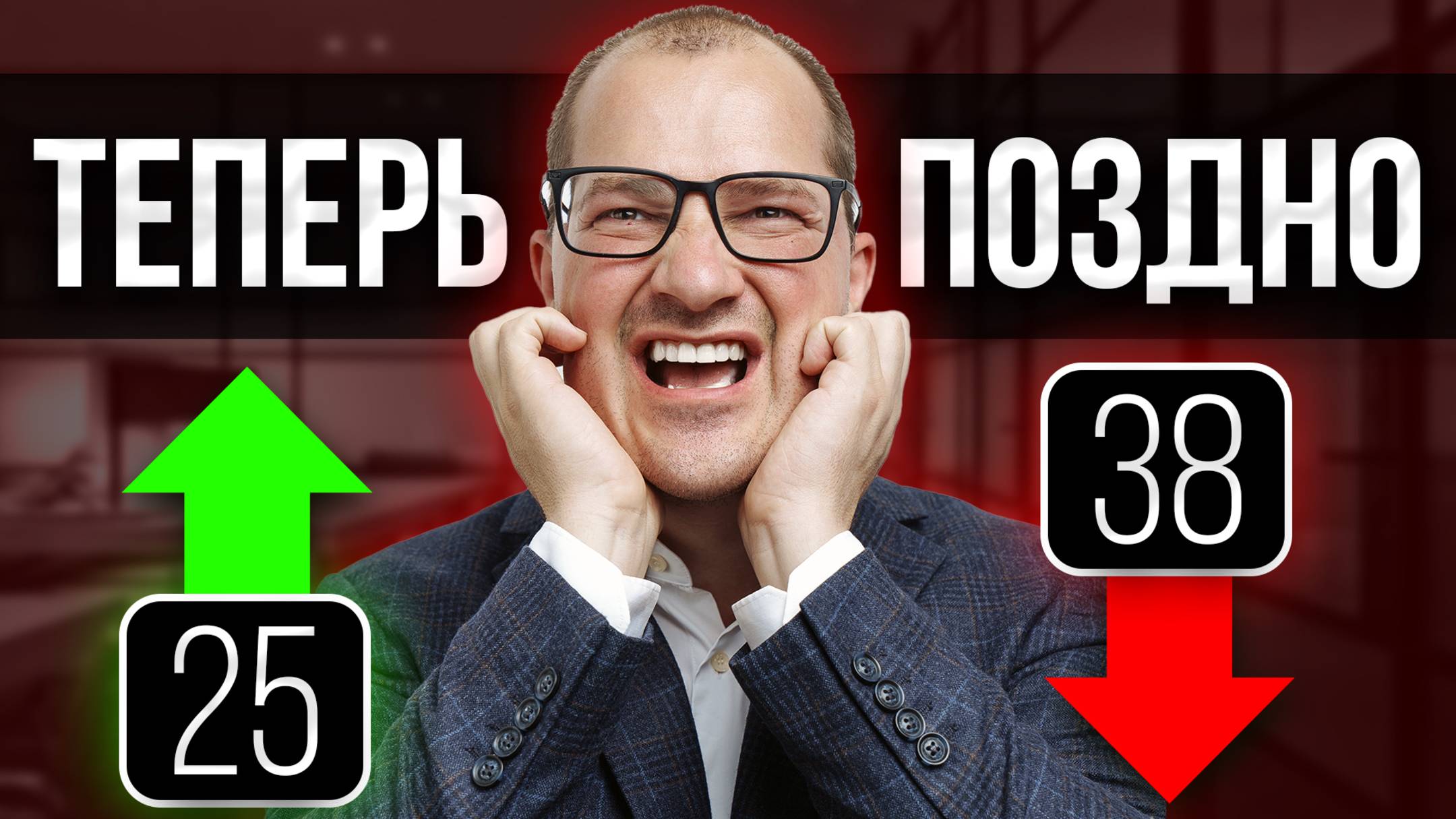 Мой пассивный доход в 38 лет! Так инвестируют только профессионалы смотреть онлайн