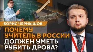 Борис Чернышов. Учителя в соцсетях, автосписания с карт и проверки чиновников