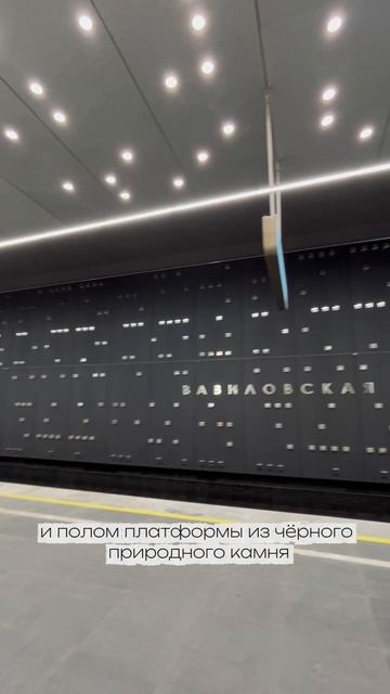 Новые станции московского метро смотреть онлайн