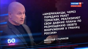 Зачем Трампу «Томагавки» на Украине и мирная конференция по Газе