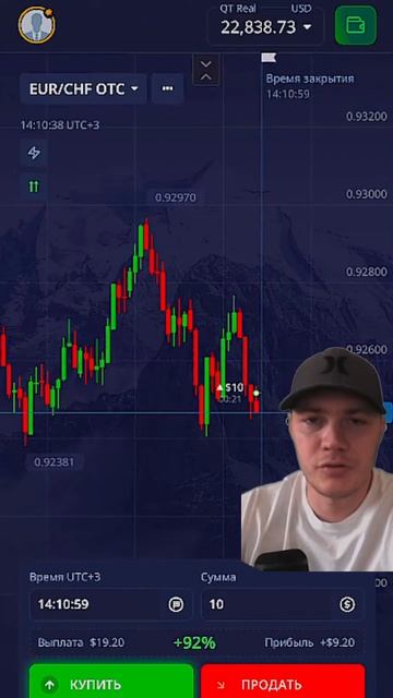 Трейдинг | Стратегия для Новичков смотреть онлайн