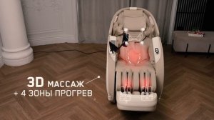 Orlauf Elfen — массажное кресло, которое заботится о вашем здоровье (1080p)