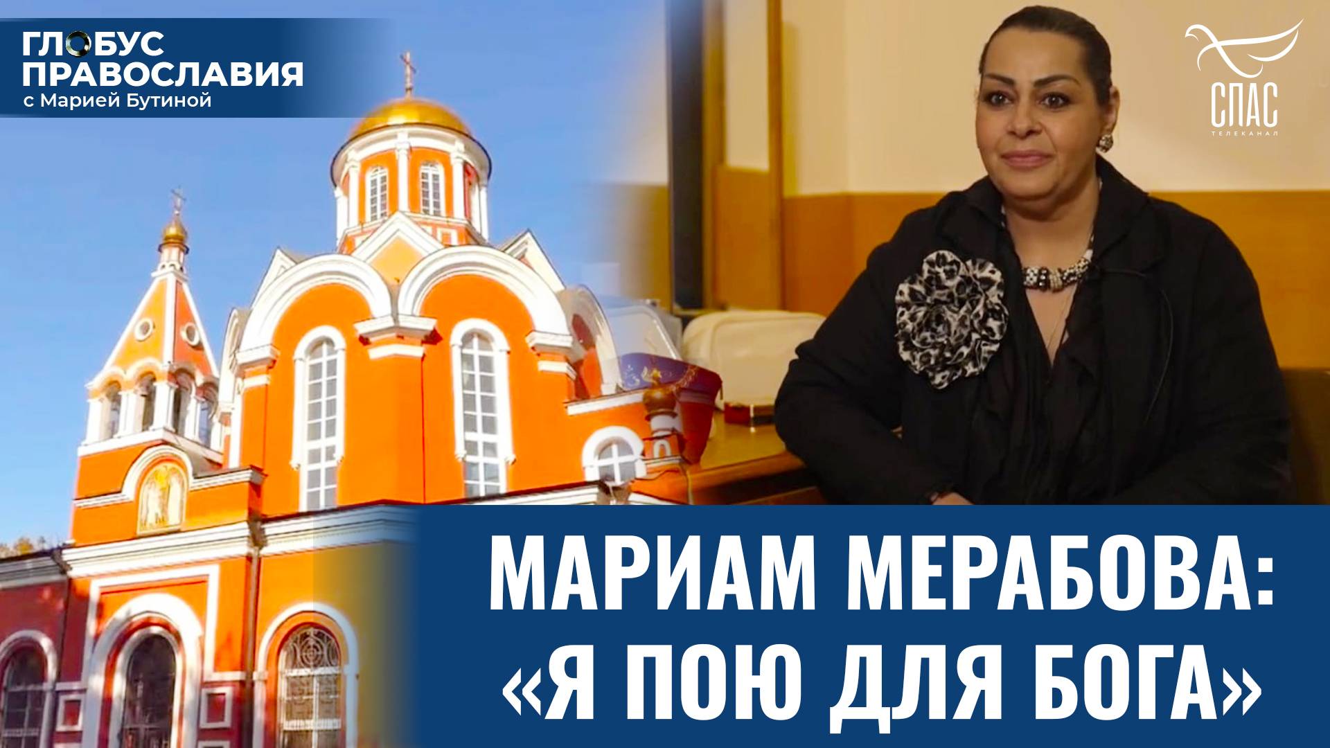 Как встреча со старцем Илием изменила судьбу русской певицы армянского происхождения.