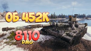 Об 452К • Нет названия! - 5 Фрагов 8.1K Урона • Мир Танков
