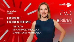 Инсайты о функциональной фурнитуре